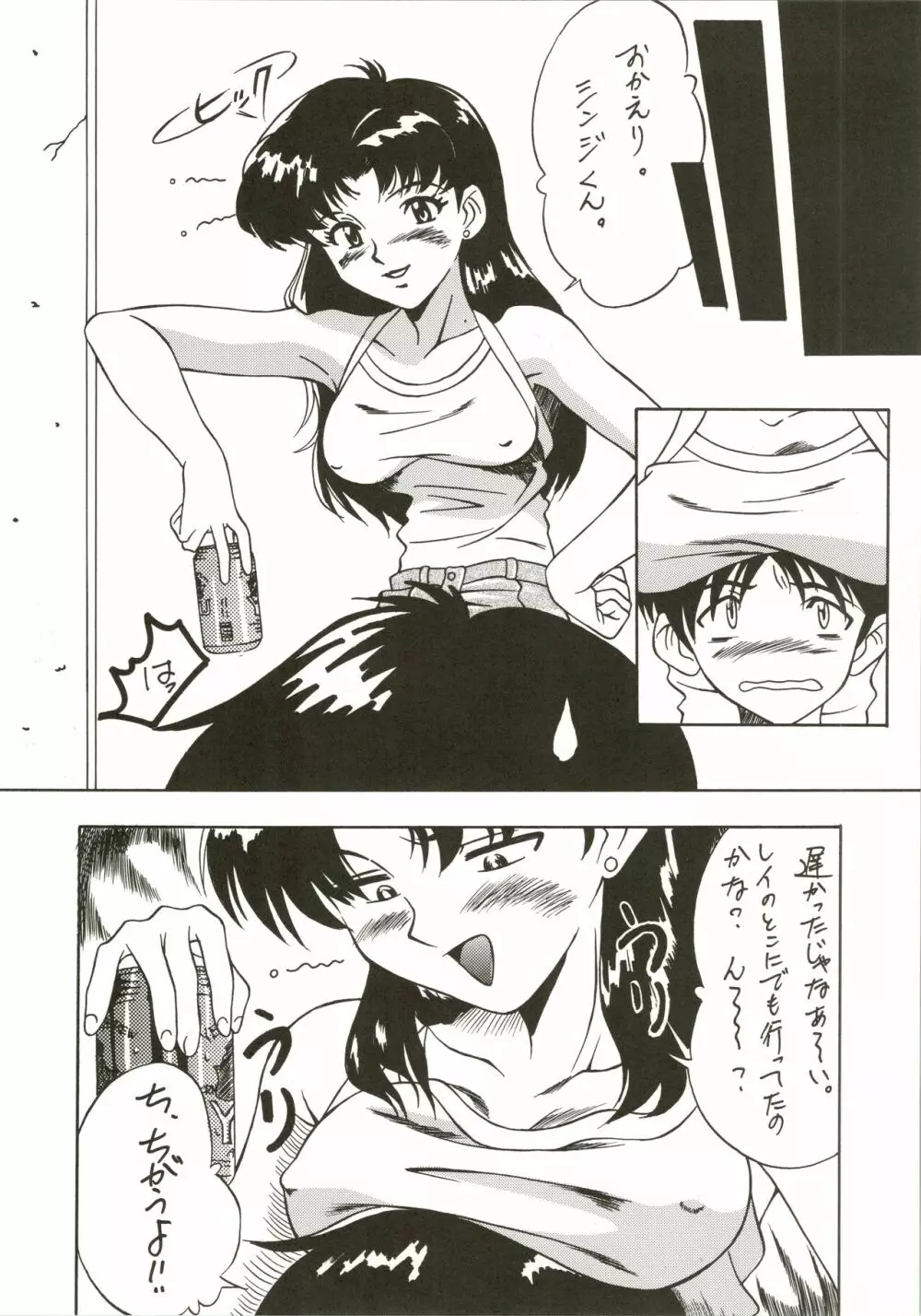 HUMAN HIGH-LIGHT FILM IV Page.32