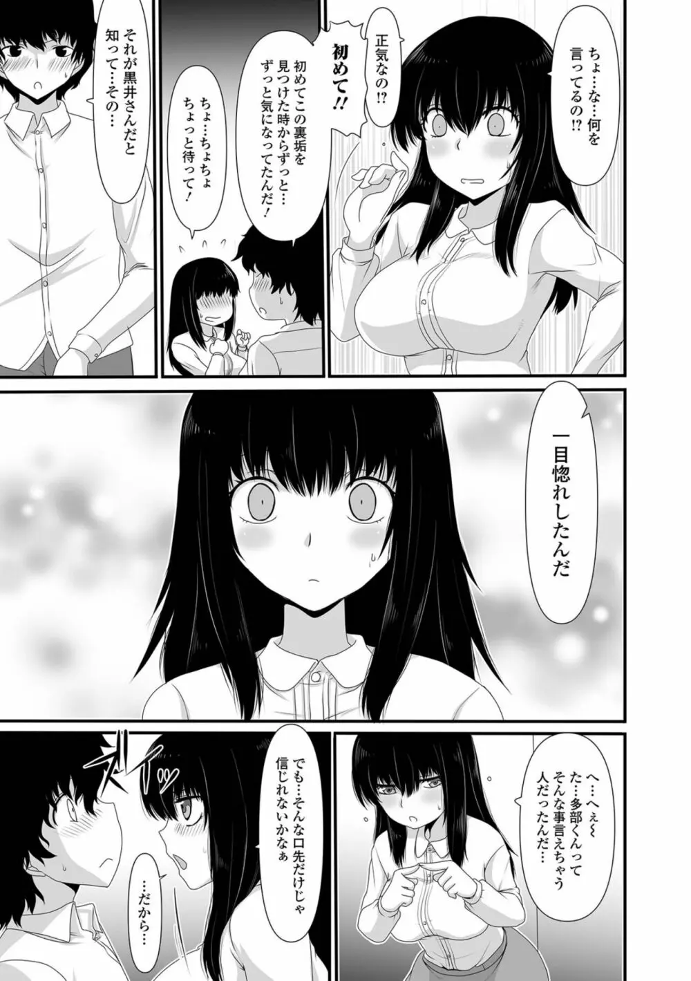 黄金のソナタXXXその十五 Page.105