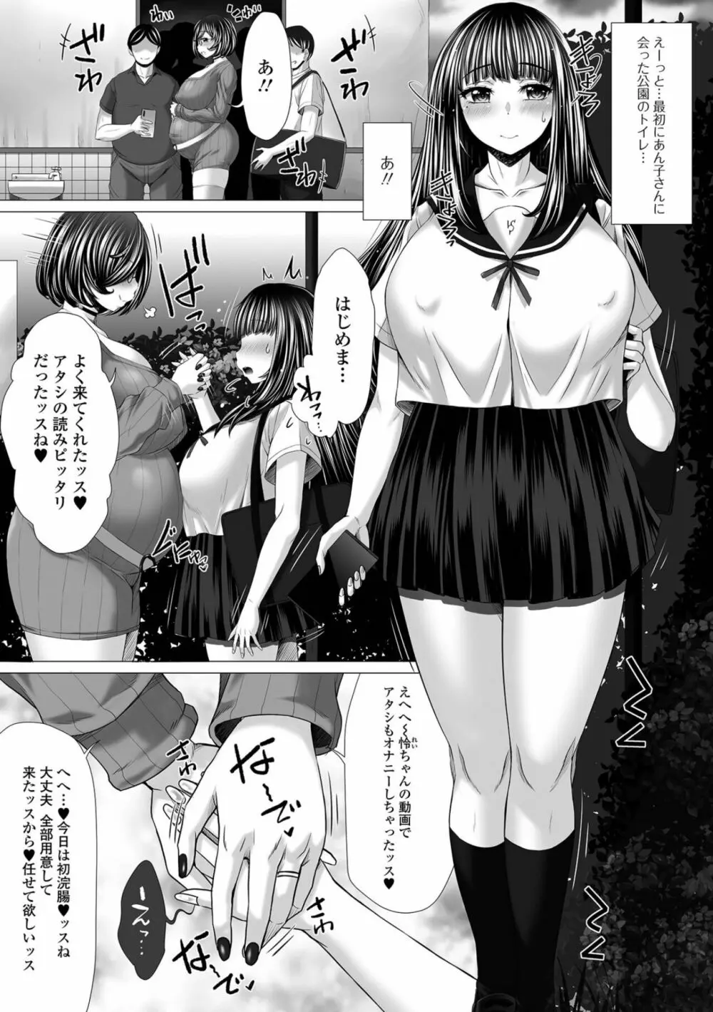 黄金のソナタXXXその十五 Page.9