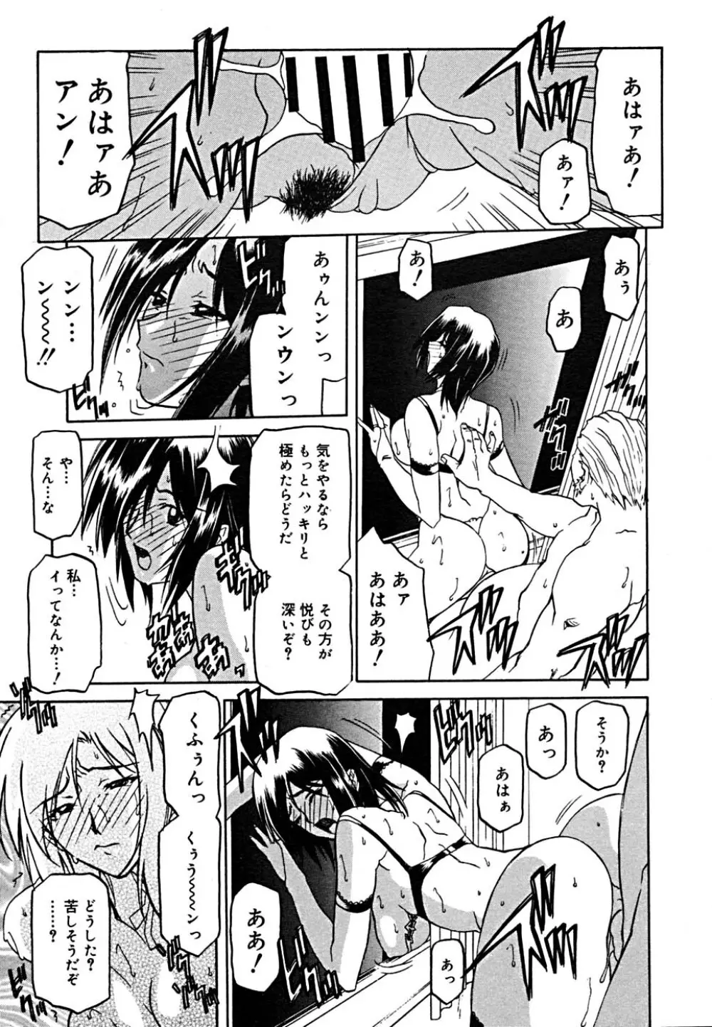 COMIC メガプラス Vol.23 2005年9月号 Page.178