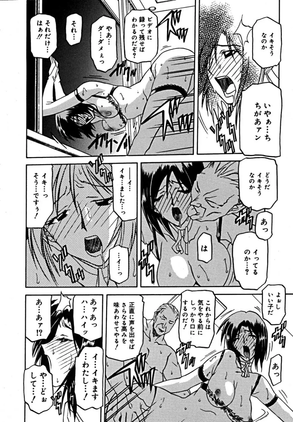 COMIC メガプラス Vol.23 2005年9月号 Page.179