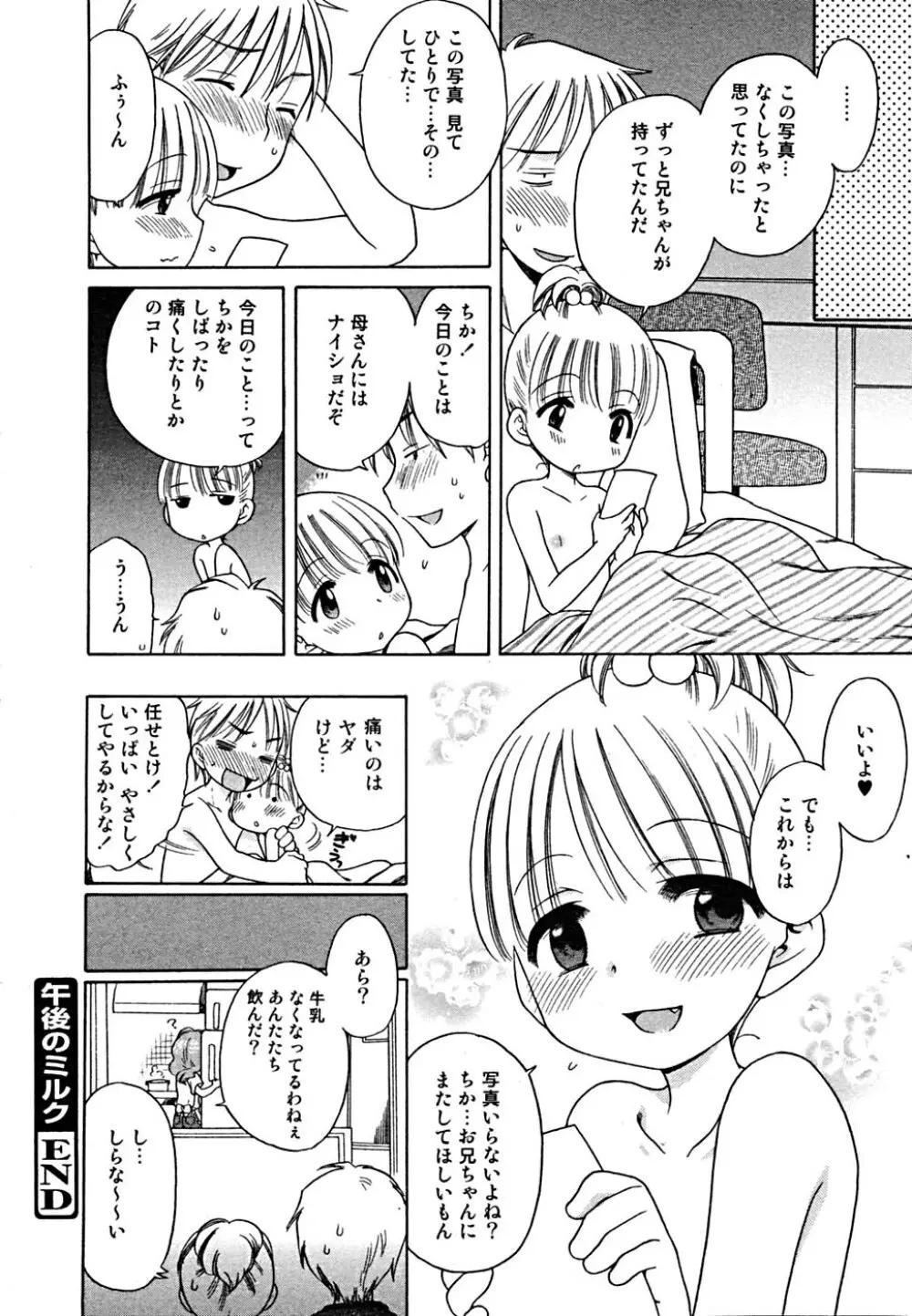 COMIC メガプラス Vol.23 2005年9月号 Page.213