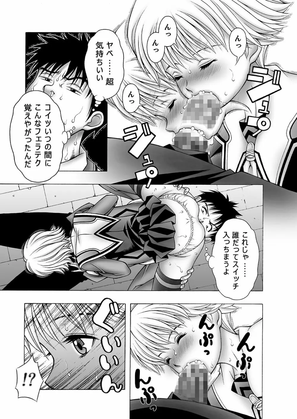 伊織といつきとあんなコト Page.24