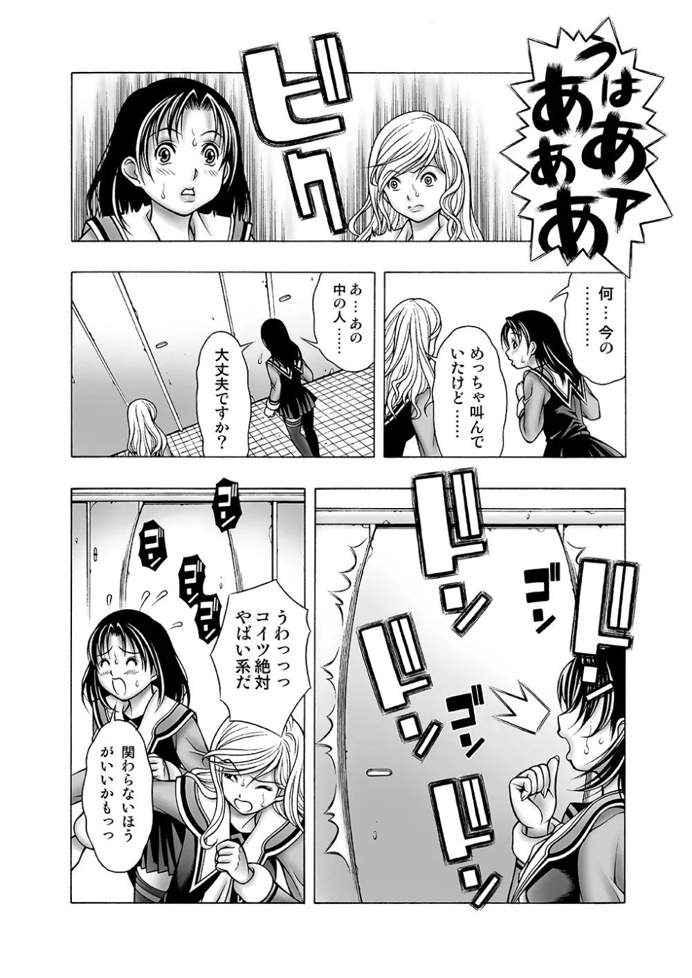 伊織といつきとあんなコト Page.9