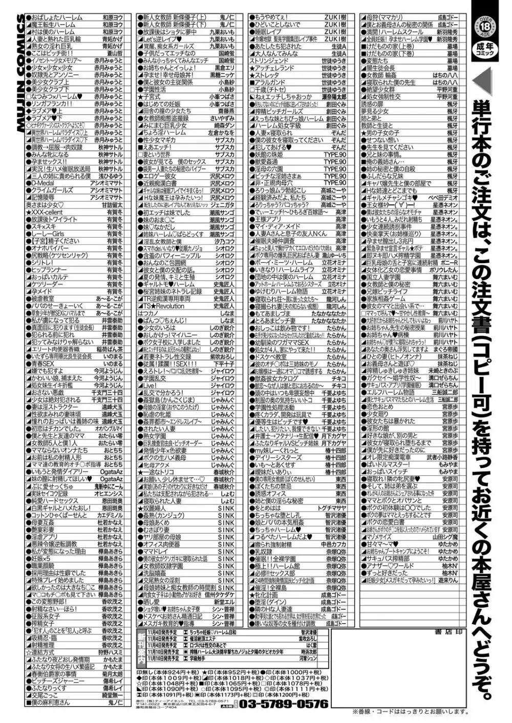 コミックミルフ 2022年12月号 Vol.69 Page.331