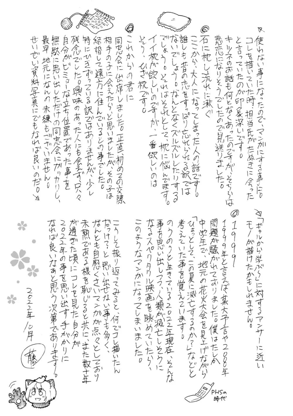 花 flowers Page.197