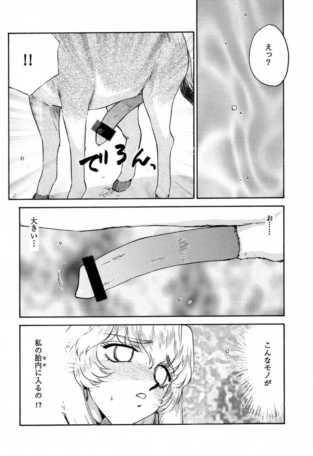 ニセDRAGON・BLOOD! 10 HELL-VERSION Page.40