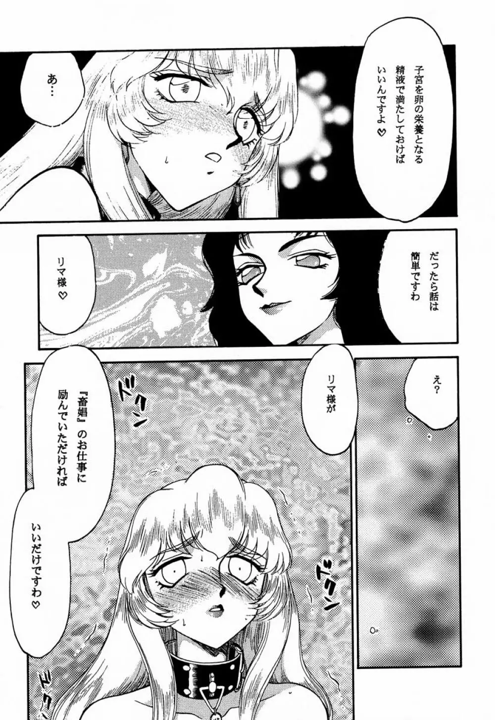 ニセDRAGON・BLOOD! 10 HELL-VERSION Page.9