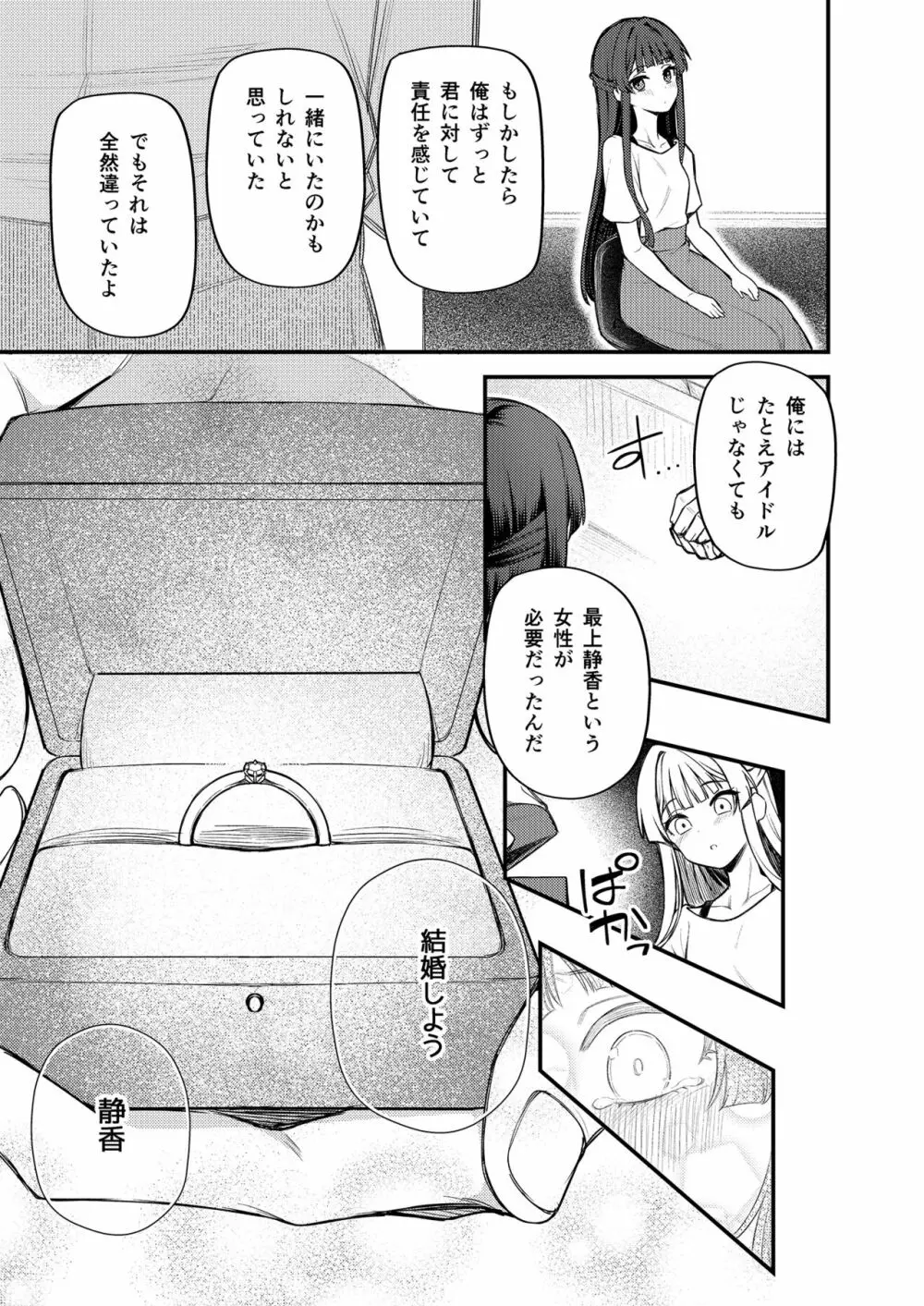 例えばこんなミリオンシアター8 Page.13