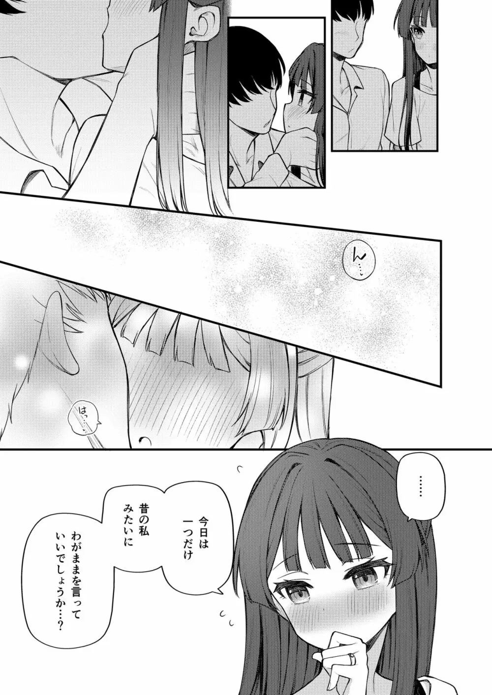 例えばこんなミリオンシアター8 Page.15