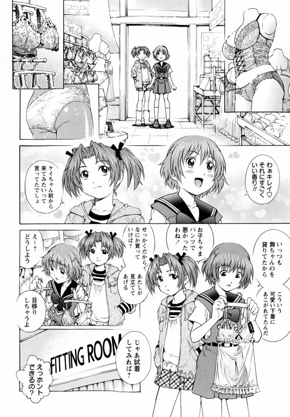コミック・マショウ 2010年6月号 Page.10