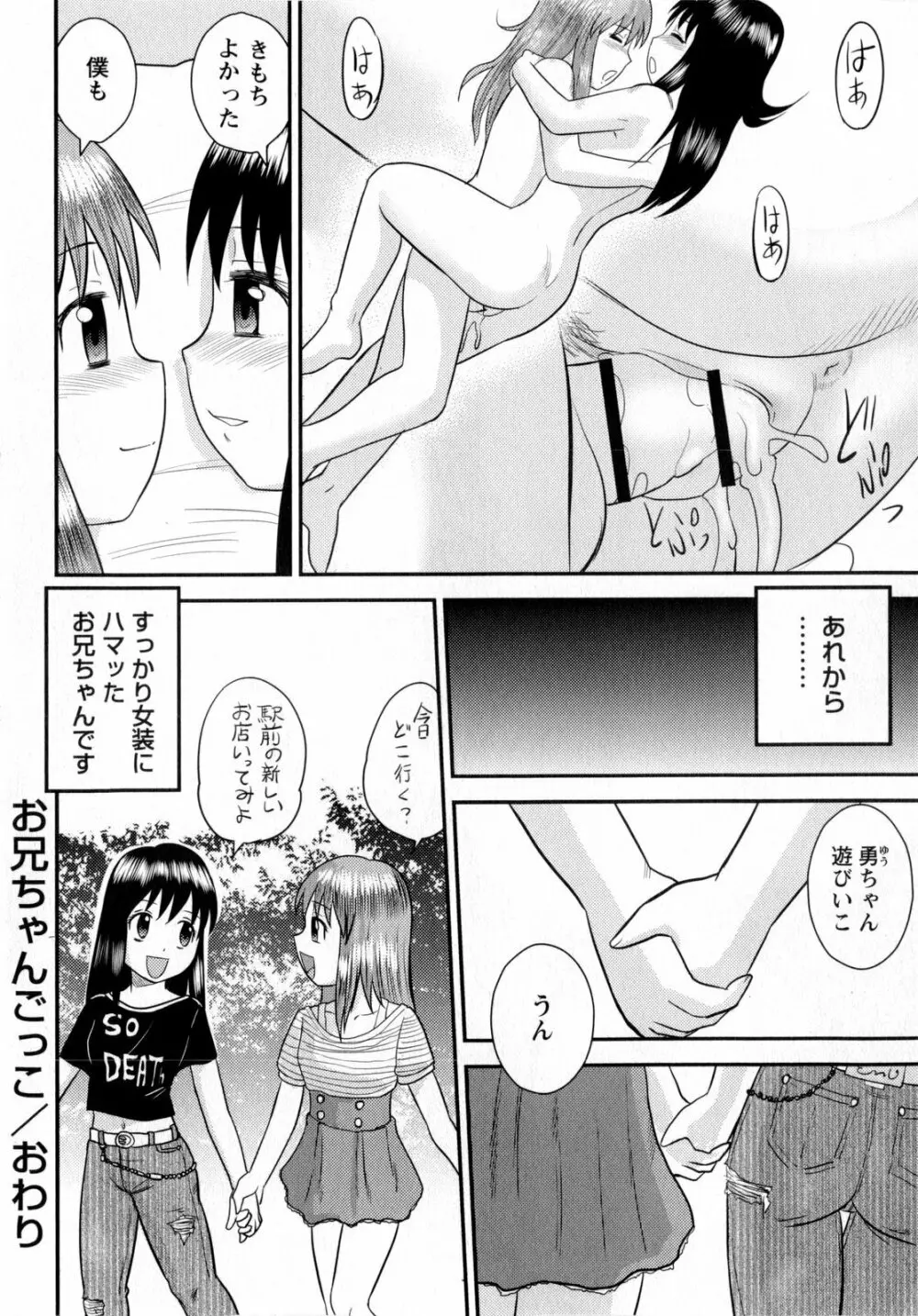 コミック・マショウ 2010年6月号 Page.100
