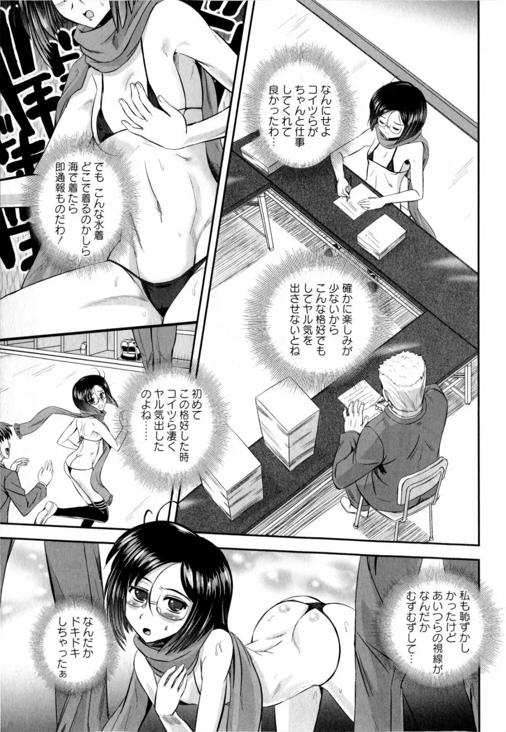 コミック・マショウ 2010年6月号 Page.105