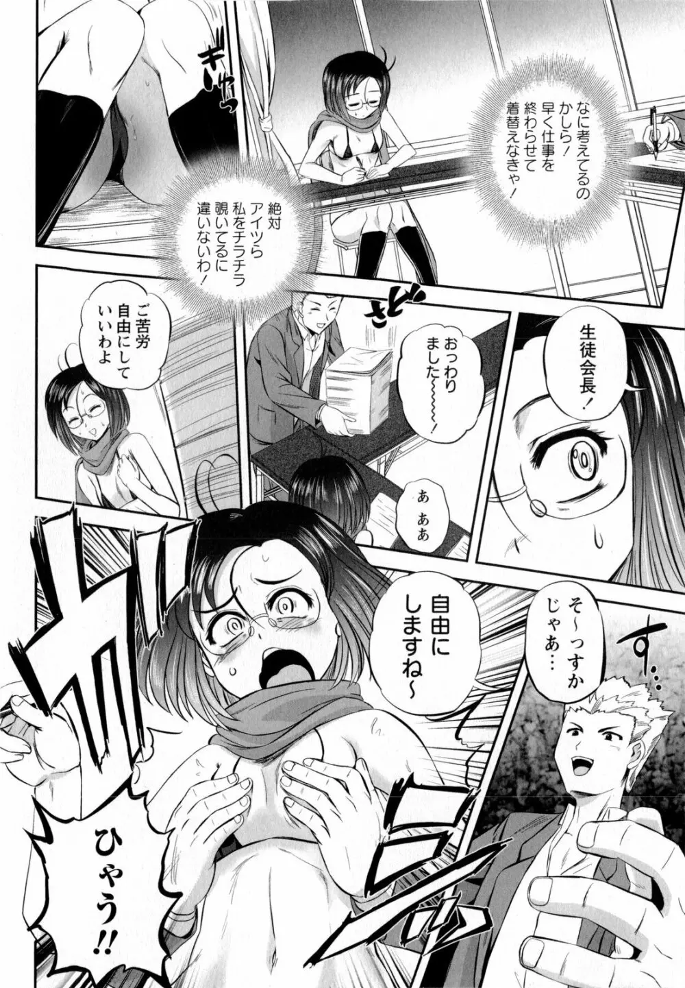 コミック・マショウ 2010年6月号 Page.106
