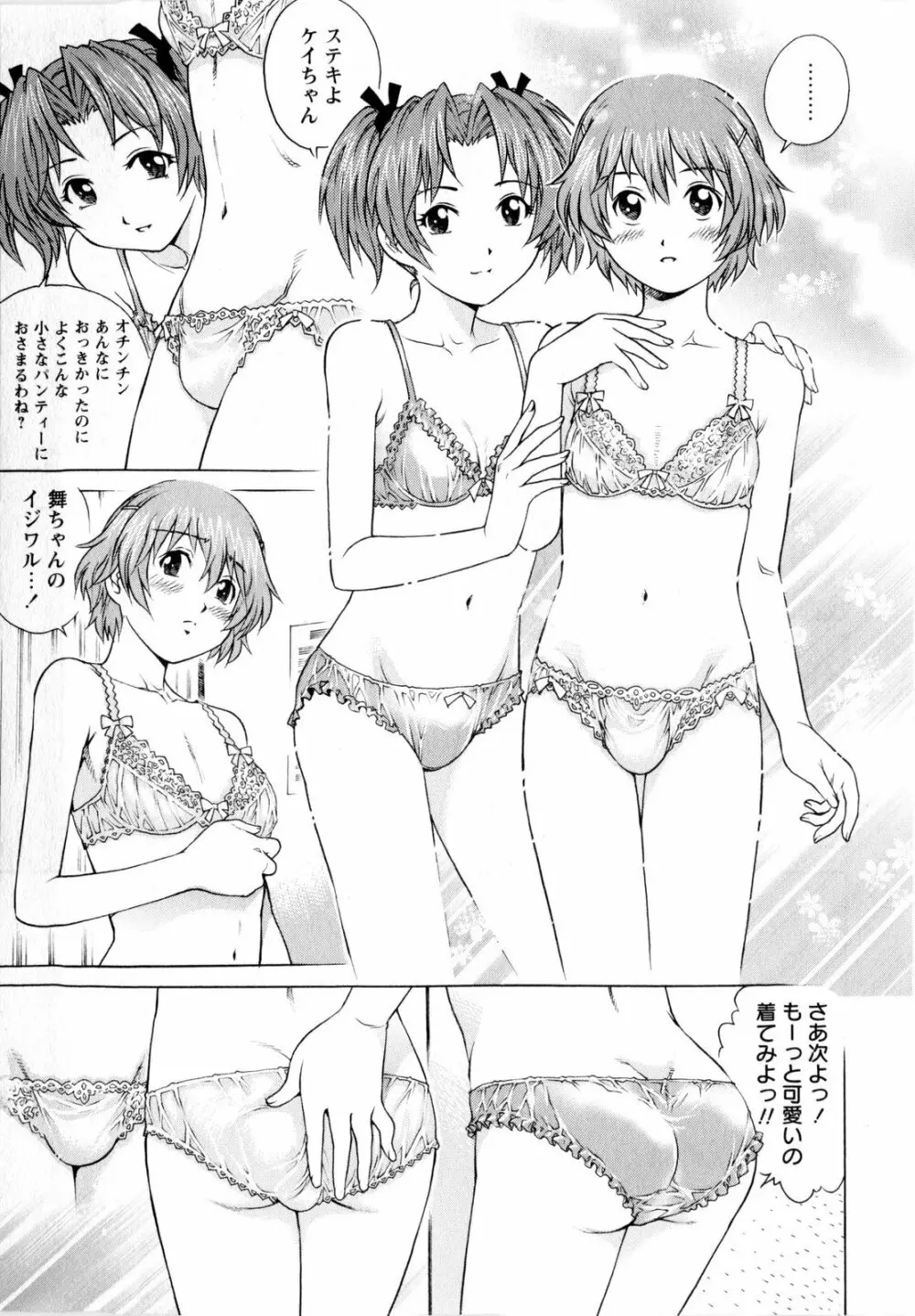 コミック・マショウ 2010年6月号 Page.11
