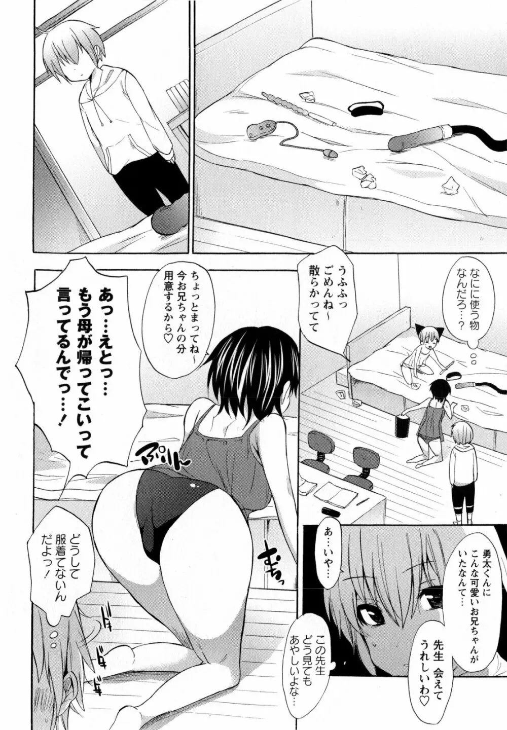 コミック・マショウ 2010年6月号 Page.124