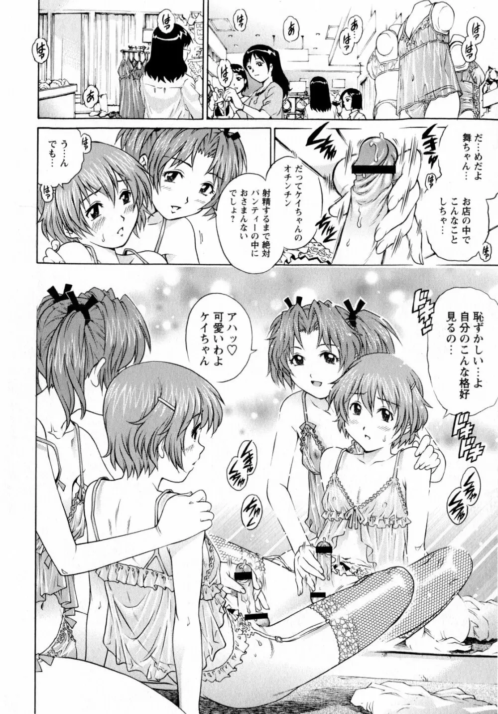 コミック・マショウ 2010年6月号 Page.14