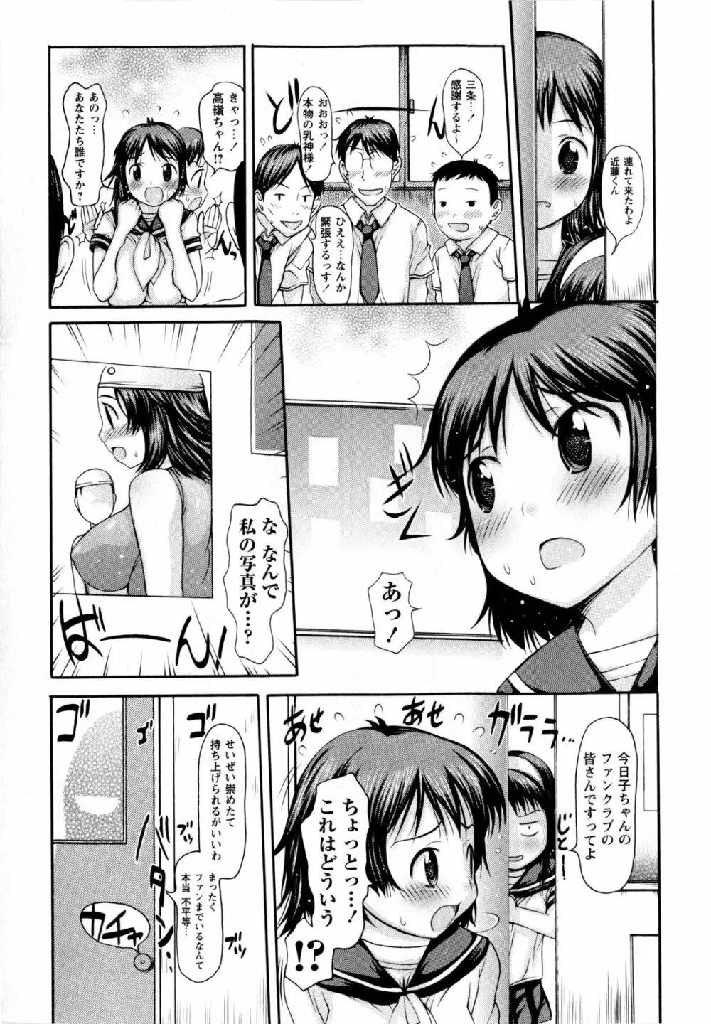 コミック・マショウ 2010年6月号 Page.145