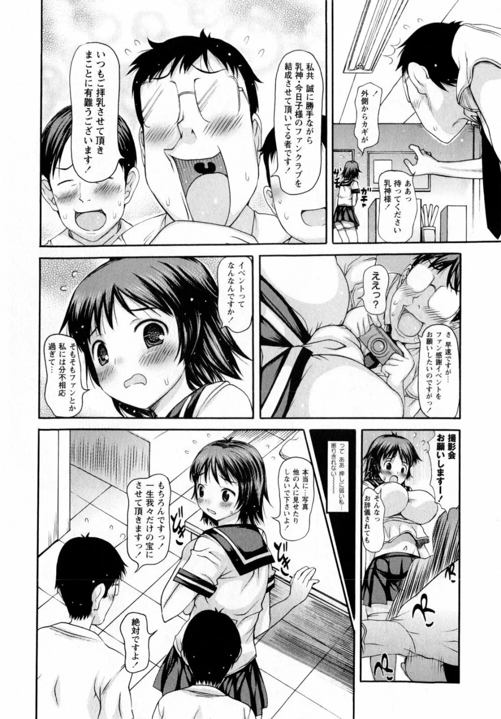 コミック・マショウ 2010年6月号 Page.146