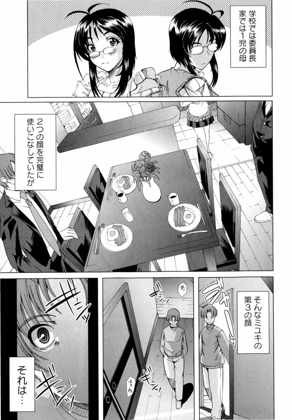 コミック・マショウ 2010年6月号 Page.159