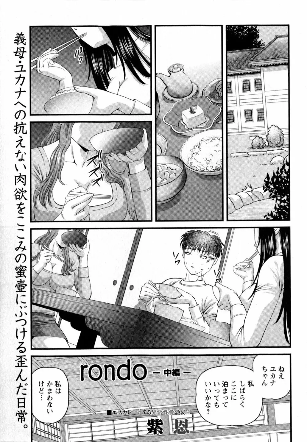 コミック・マショウ 2010年6月号 Page.173