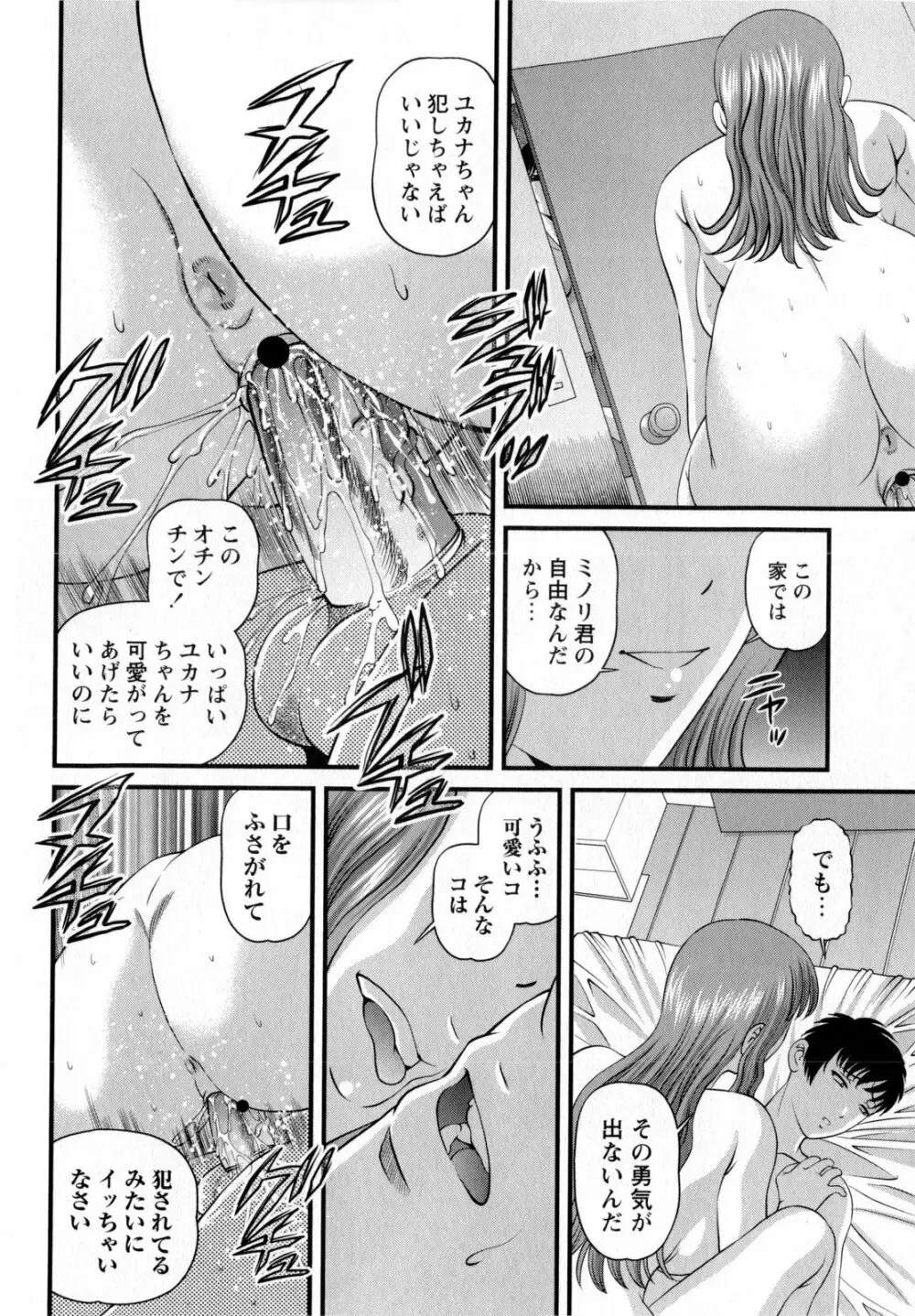 コミック・マショウ 2010年6月号 Page.180