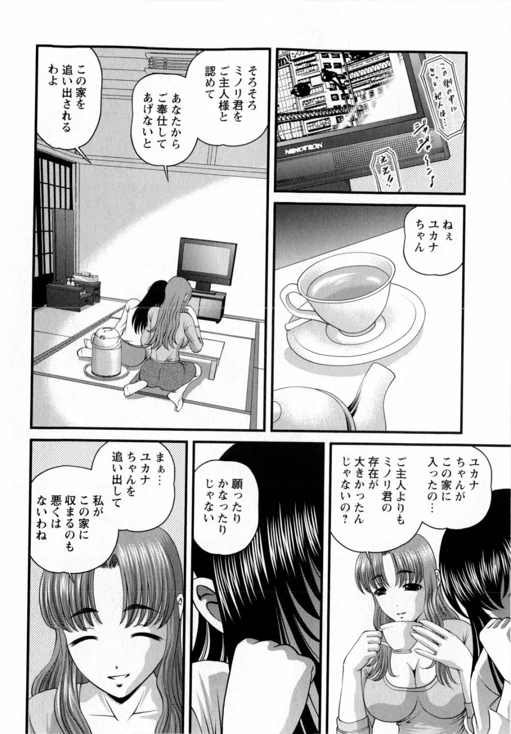 コミック・マショウ 2010年6月号 Page.182