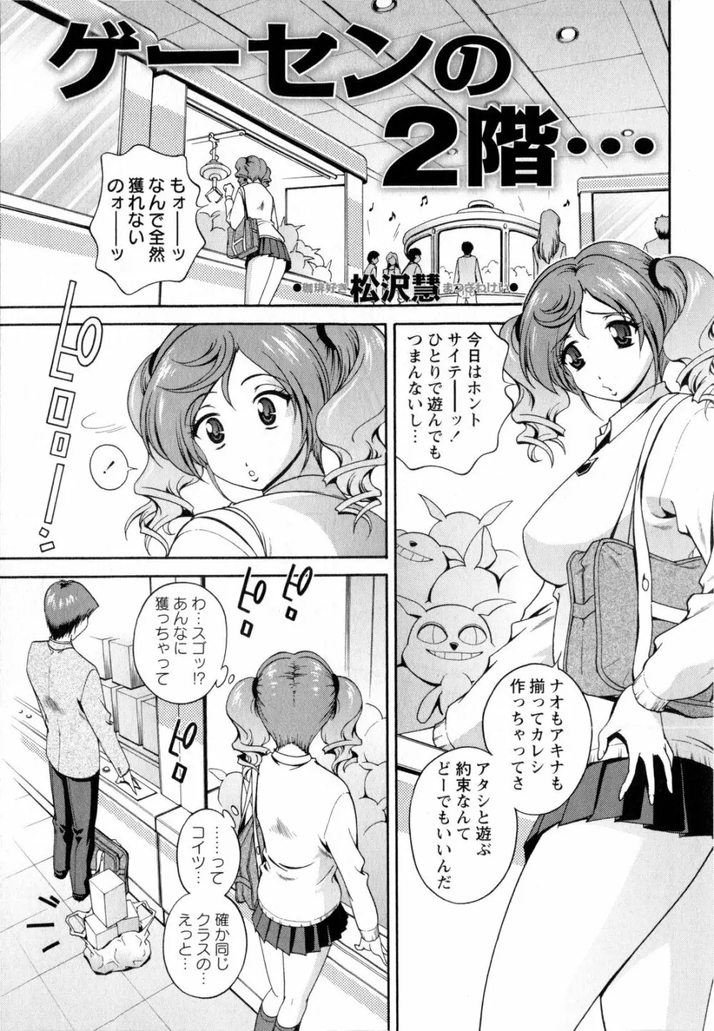 コミック・マショウ 2010年6月号 Page.225