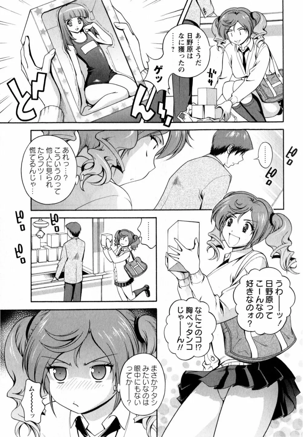コミック・マショウ 2010年6月号 Page.227