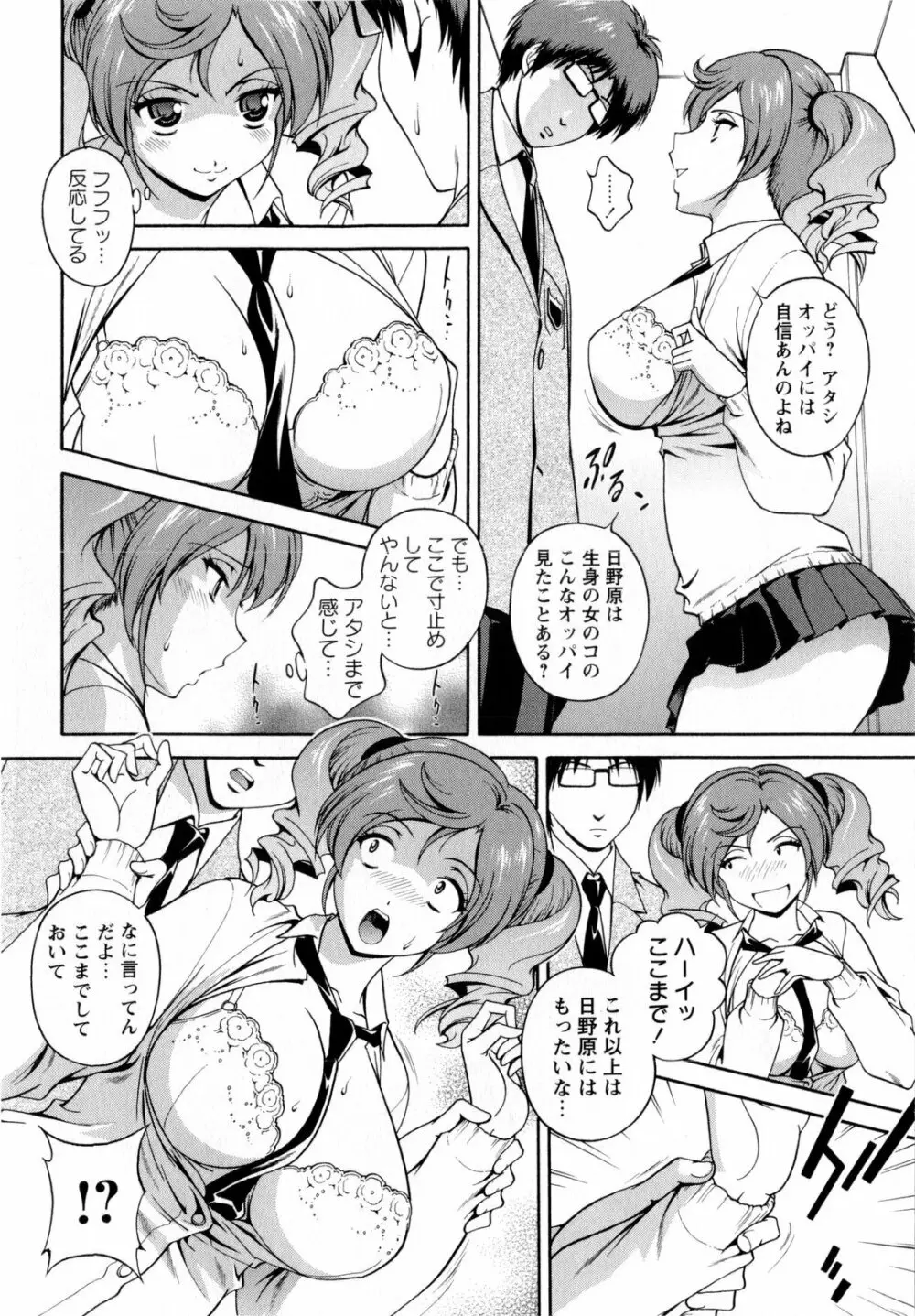 コミック・マショウ 2010年6月号 Page.230