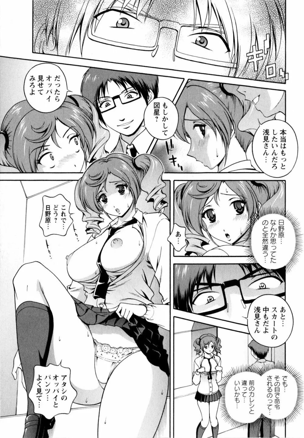 コミック・マショウ 2010年6月号 Page.231