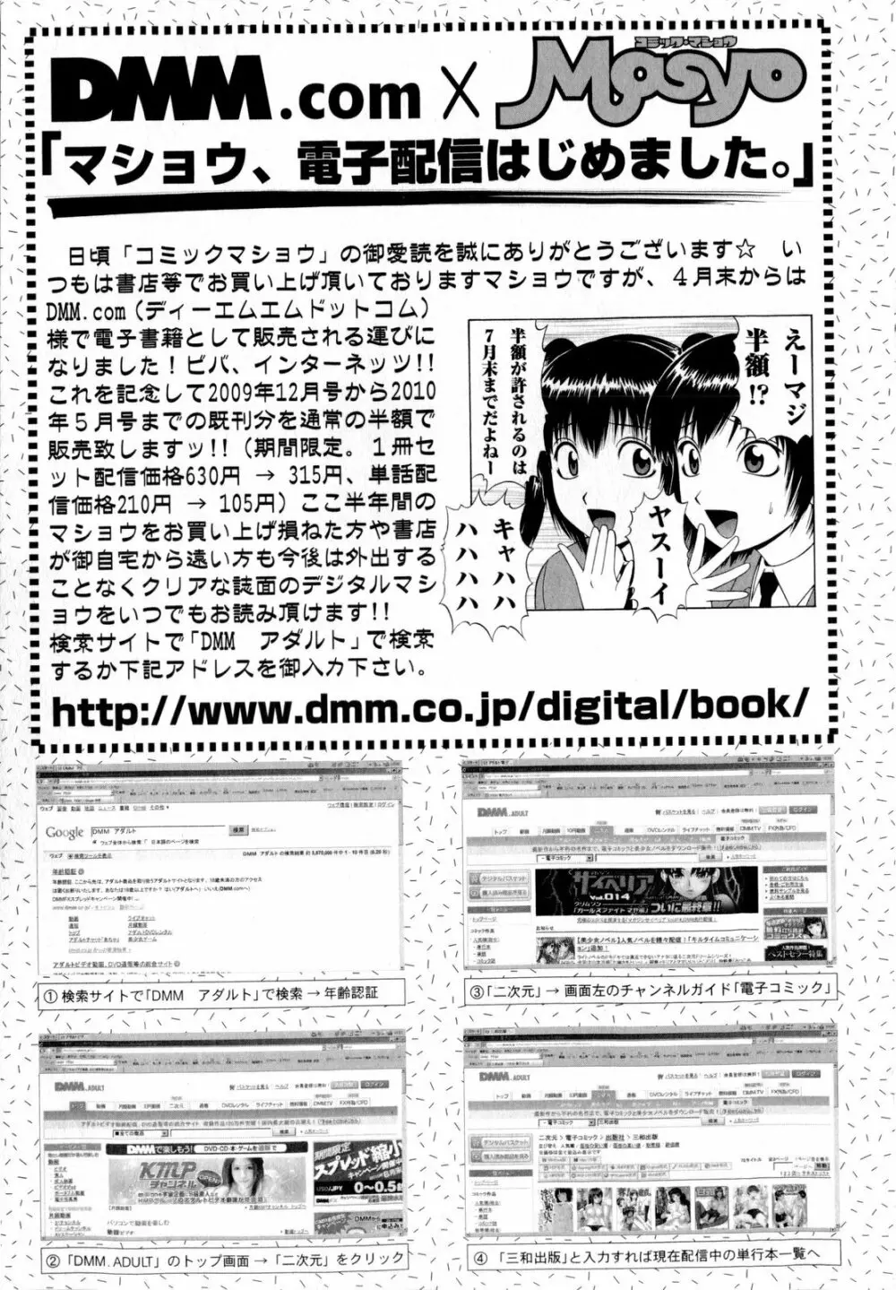 コミック・マショウ 2010年6月号 Page.245