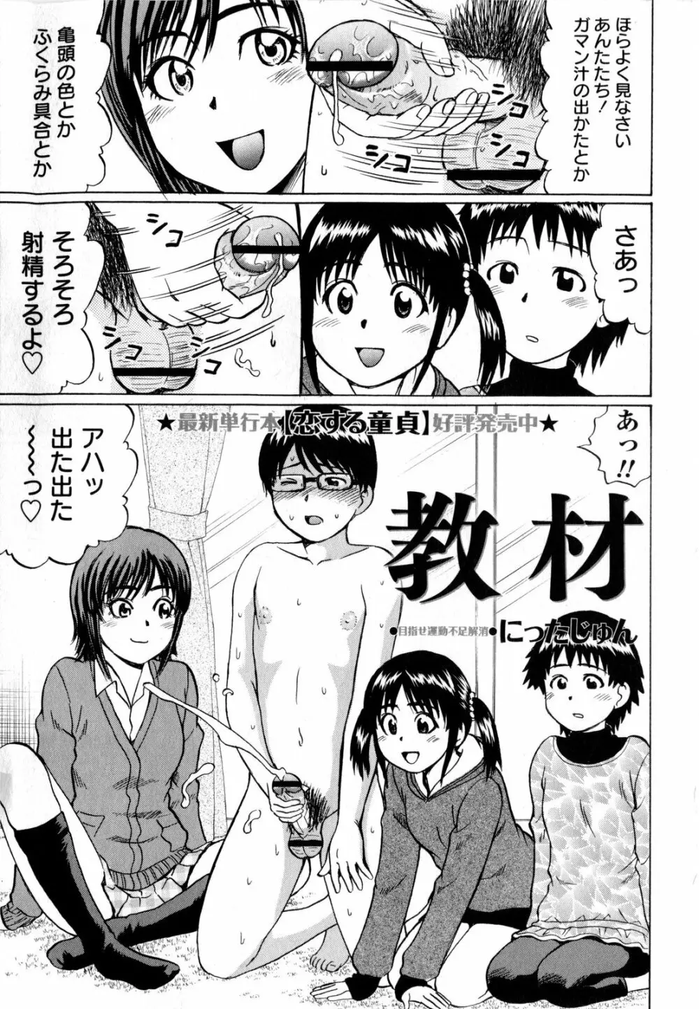 コミック・マショウ 2010年6月号 Page.39