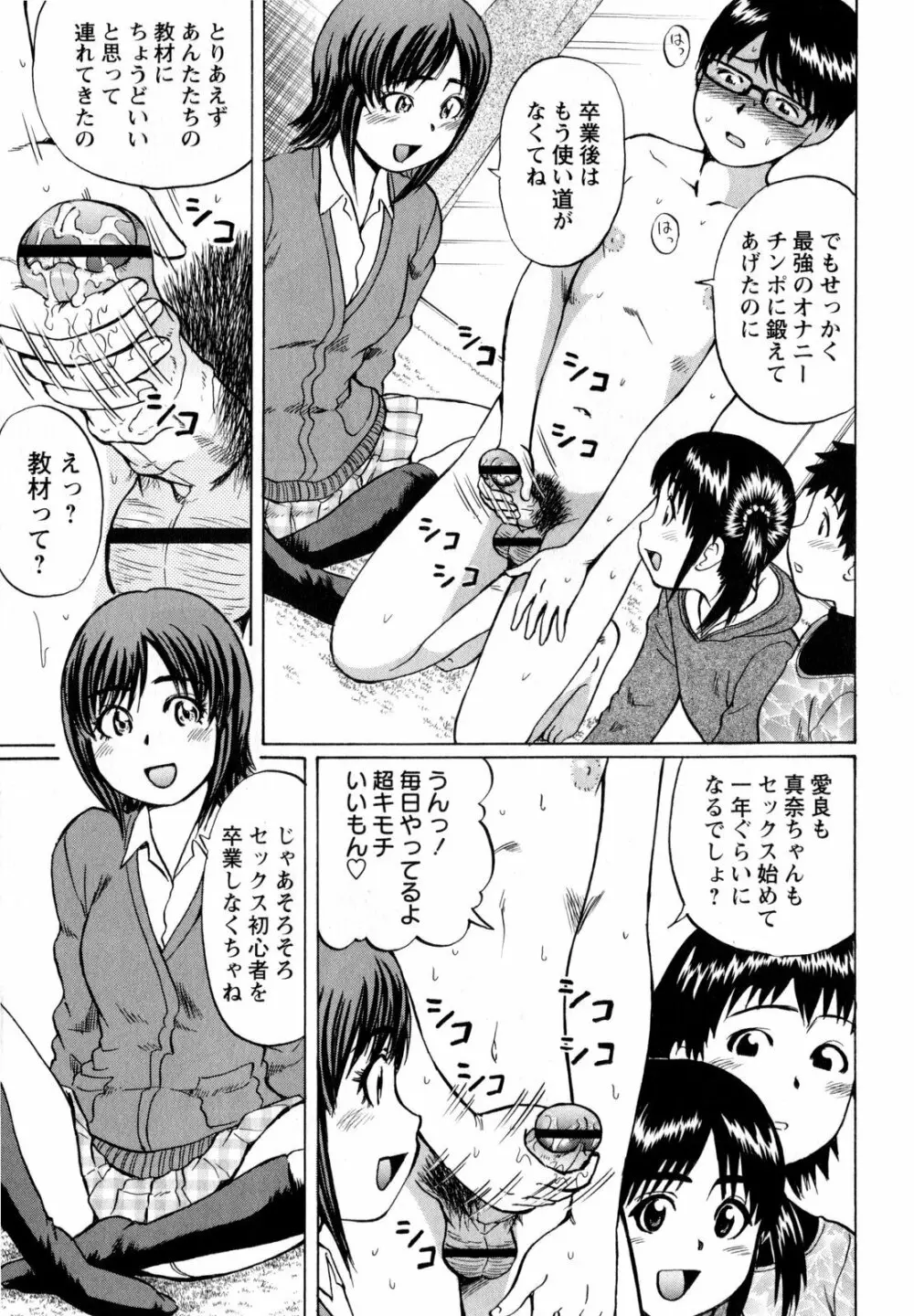 コミック・マショウ 2010年6月号 Page.41