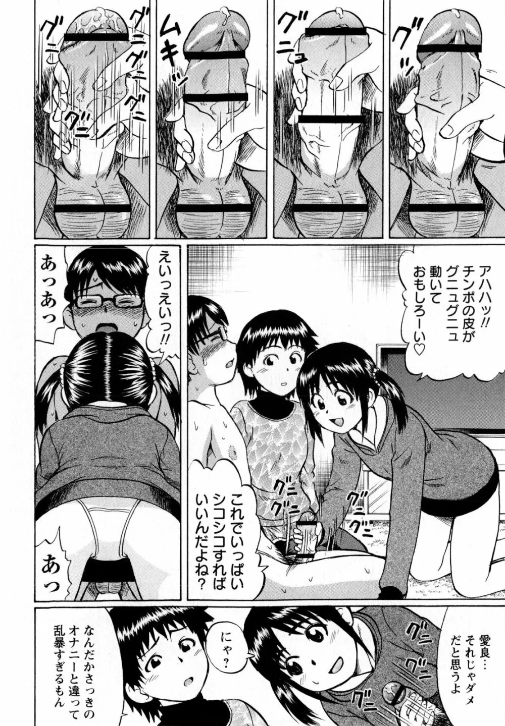 コミック・マショウ 2010年6月号 Page.44