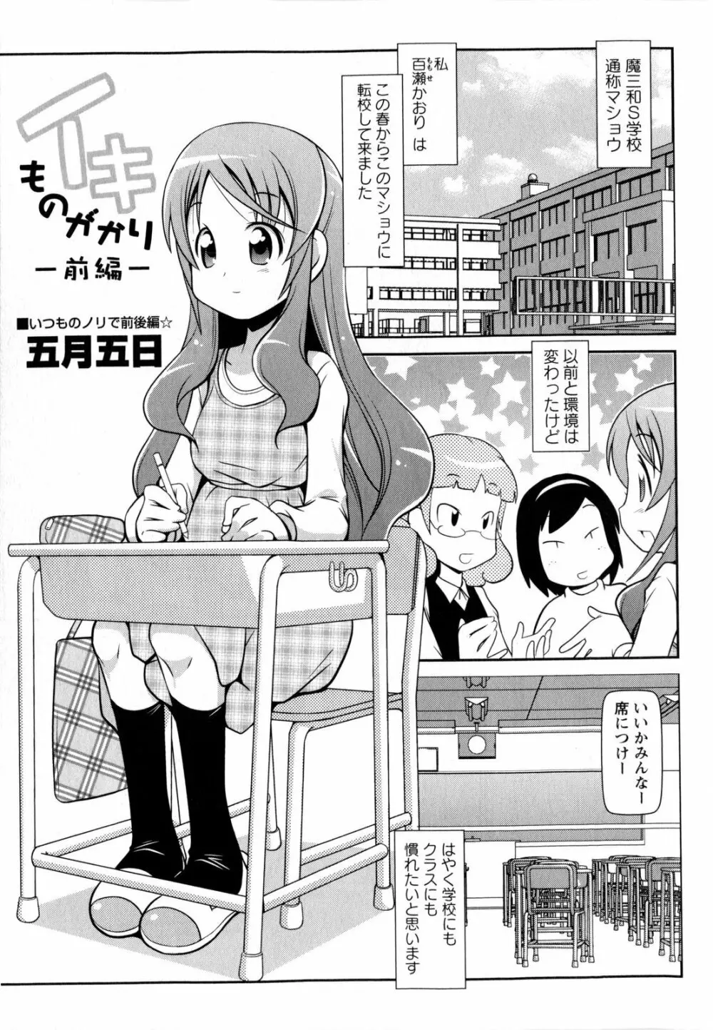 コミック・マショウ 2010年6月号 Page.55