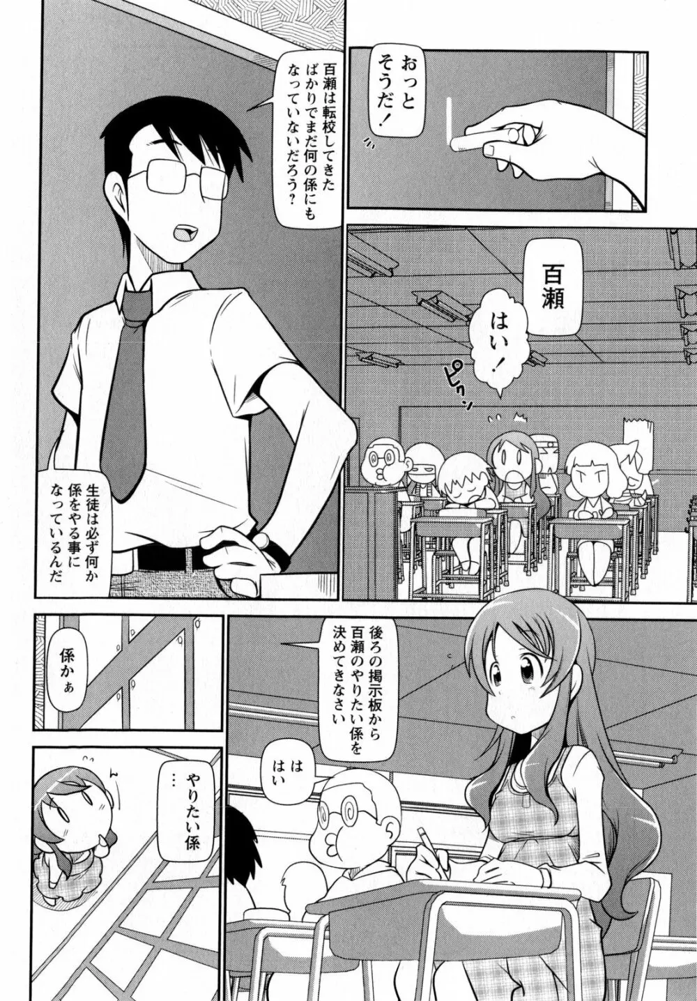 コミック・マショウ 2010年6月号 Page.56