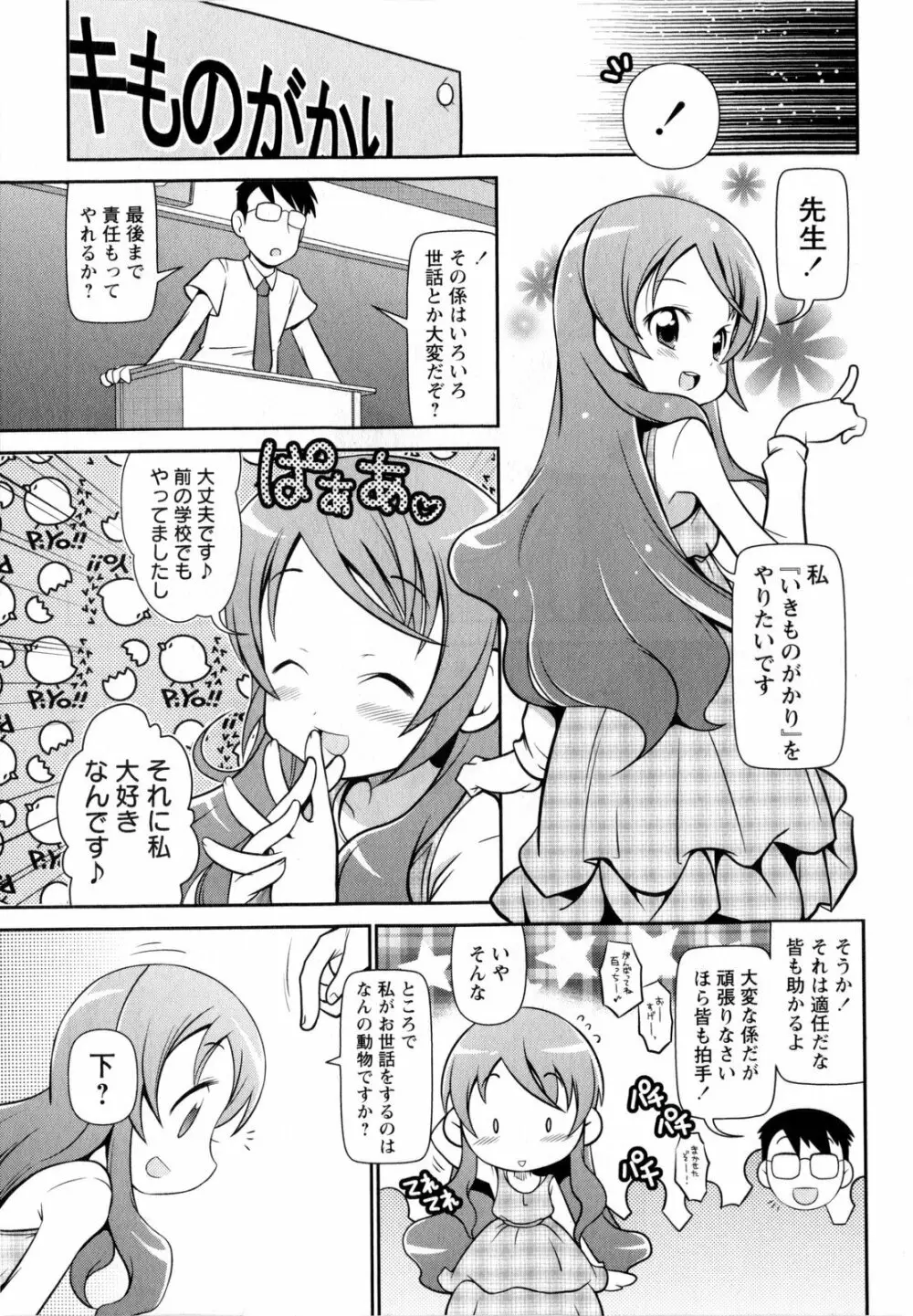 コミック・マショウ 2010年6月号 Page.57