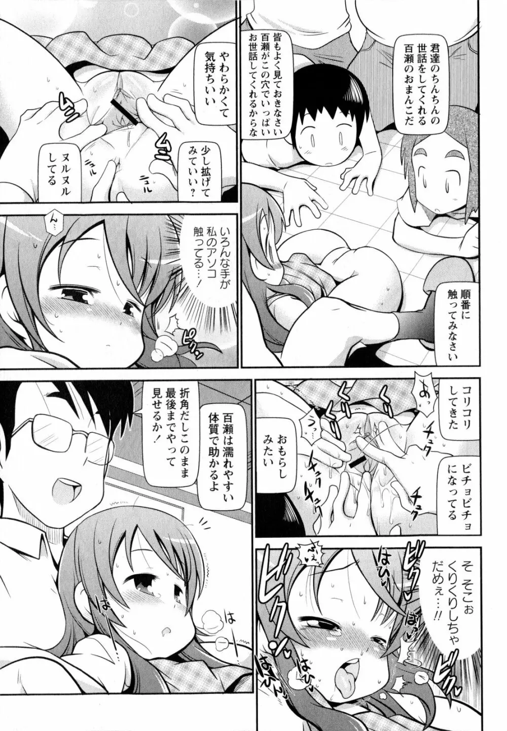 コミック・マショウ 2010年6月号 Page.61