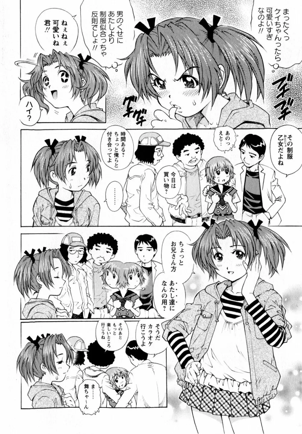 コミック・マショウ 2010年6月号 Page.8