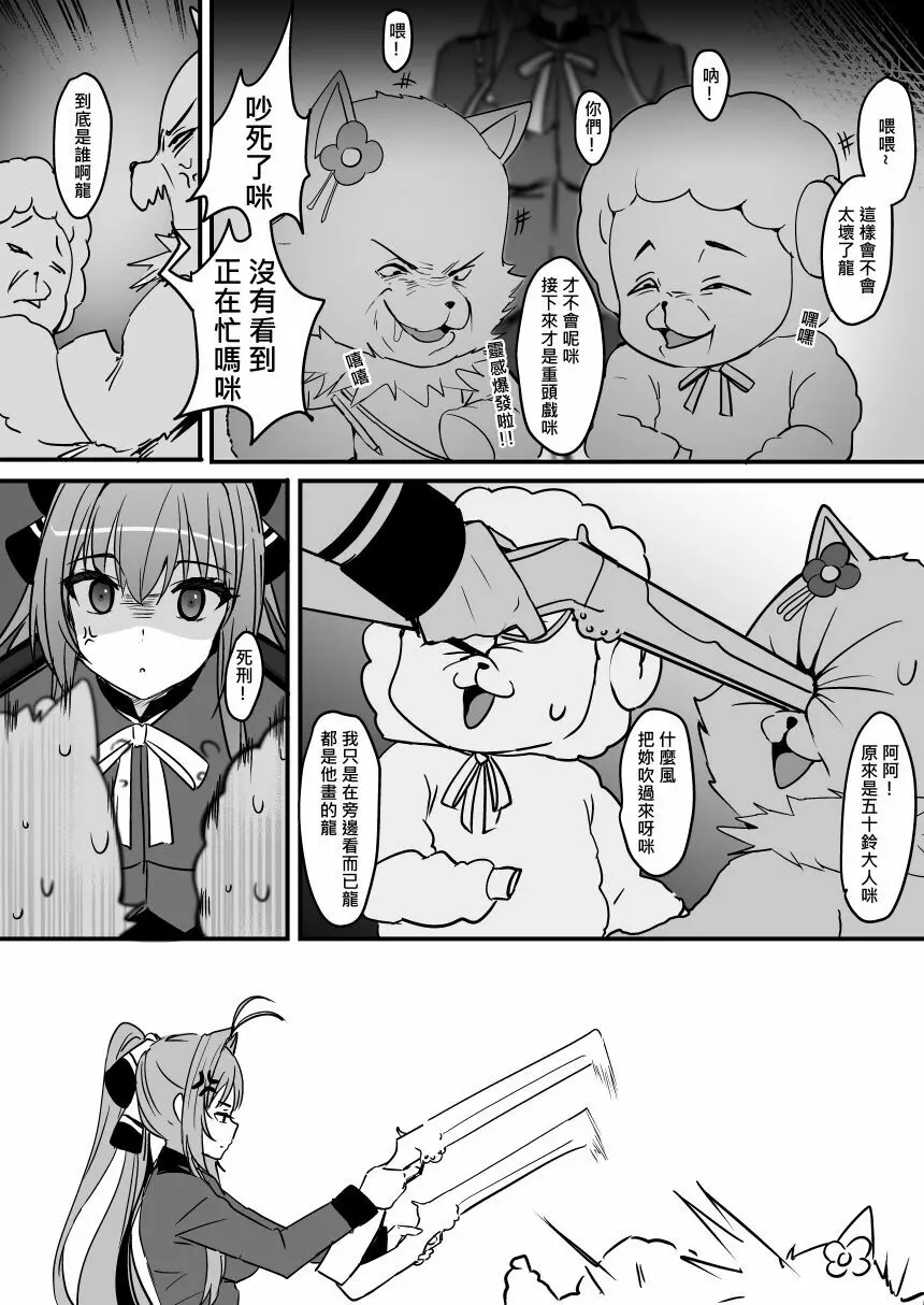 千斗 Page.20