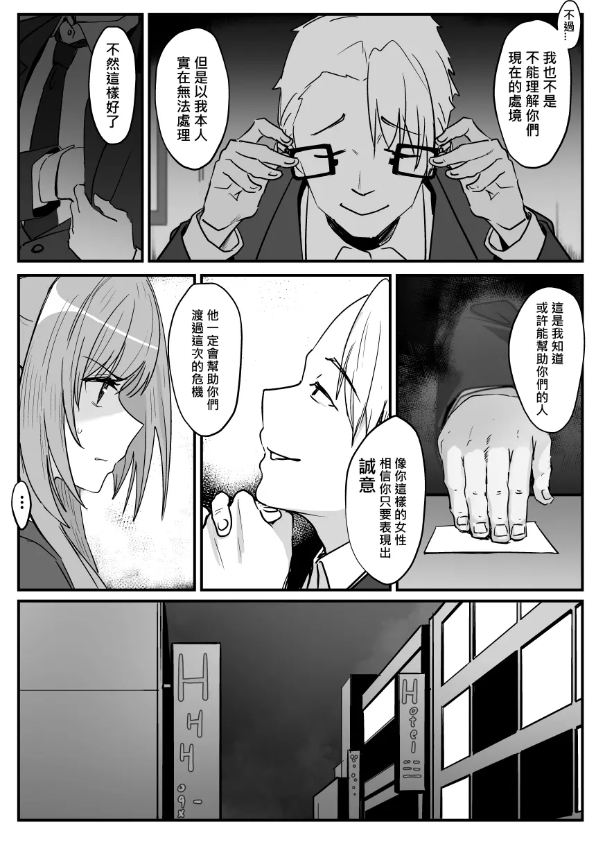 千斗 Page.6