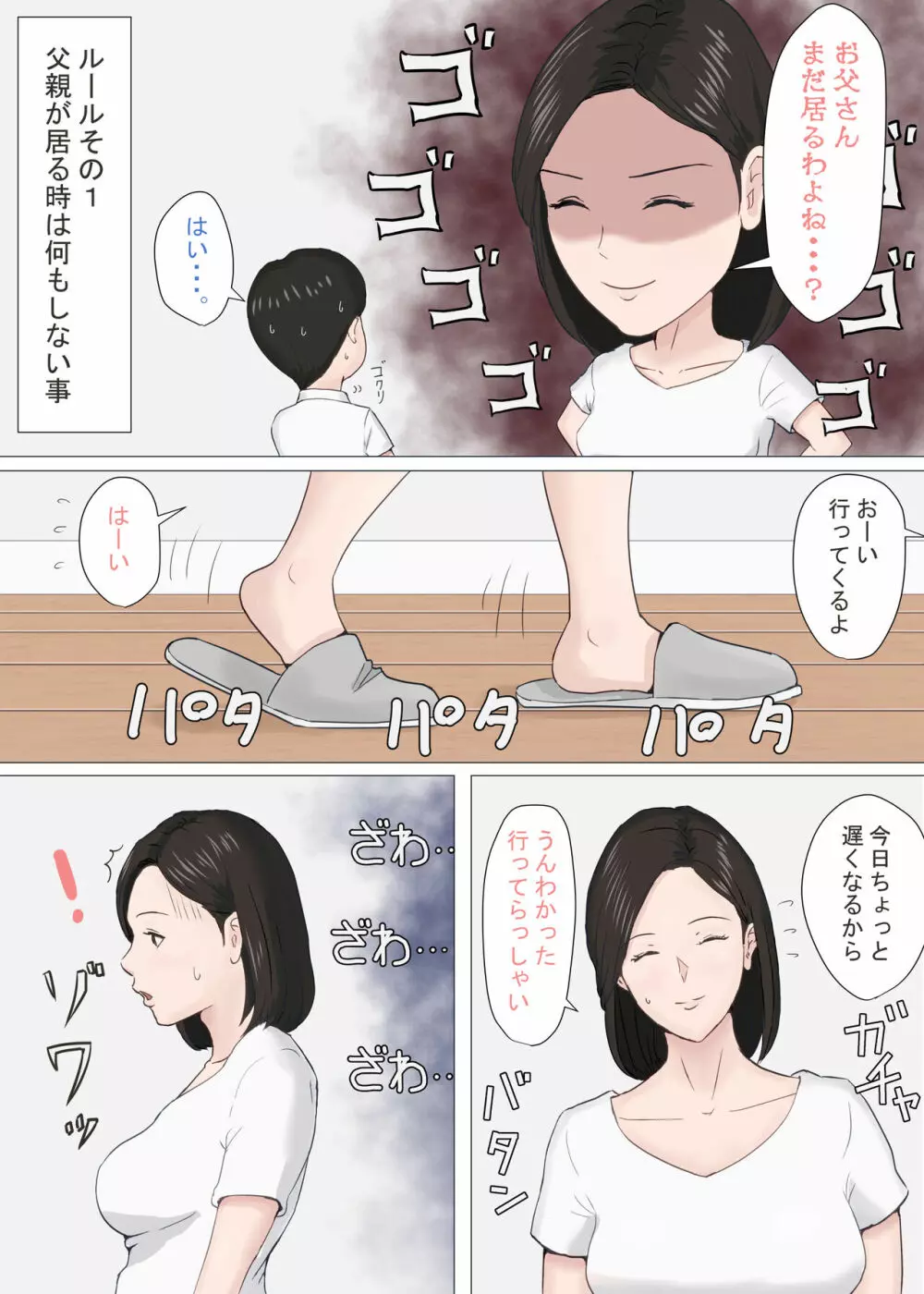 続・母さんじゃなきゃダメなんだっ！！ Page.57