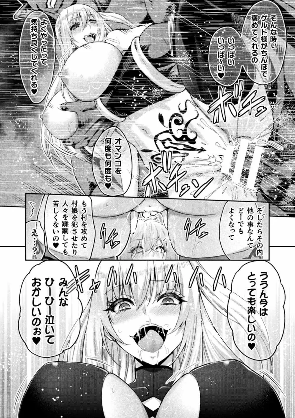 エローナ2 オークの淫紋に悶えし巫女の成れの果て 四話「雌豚嫉妬 後編」 Page.12