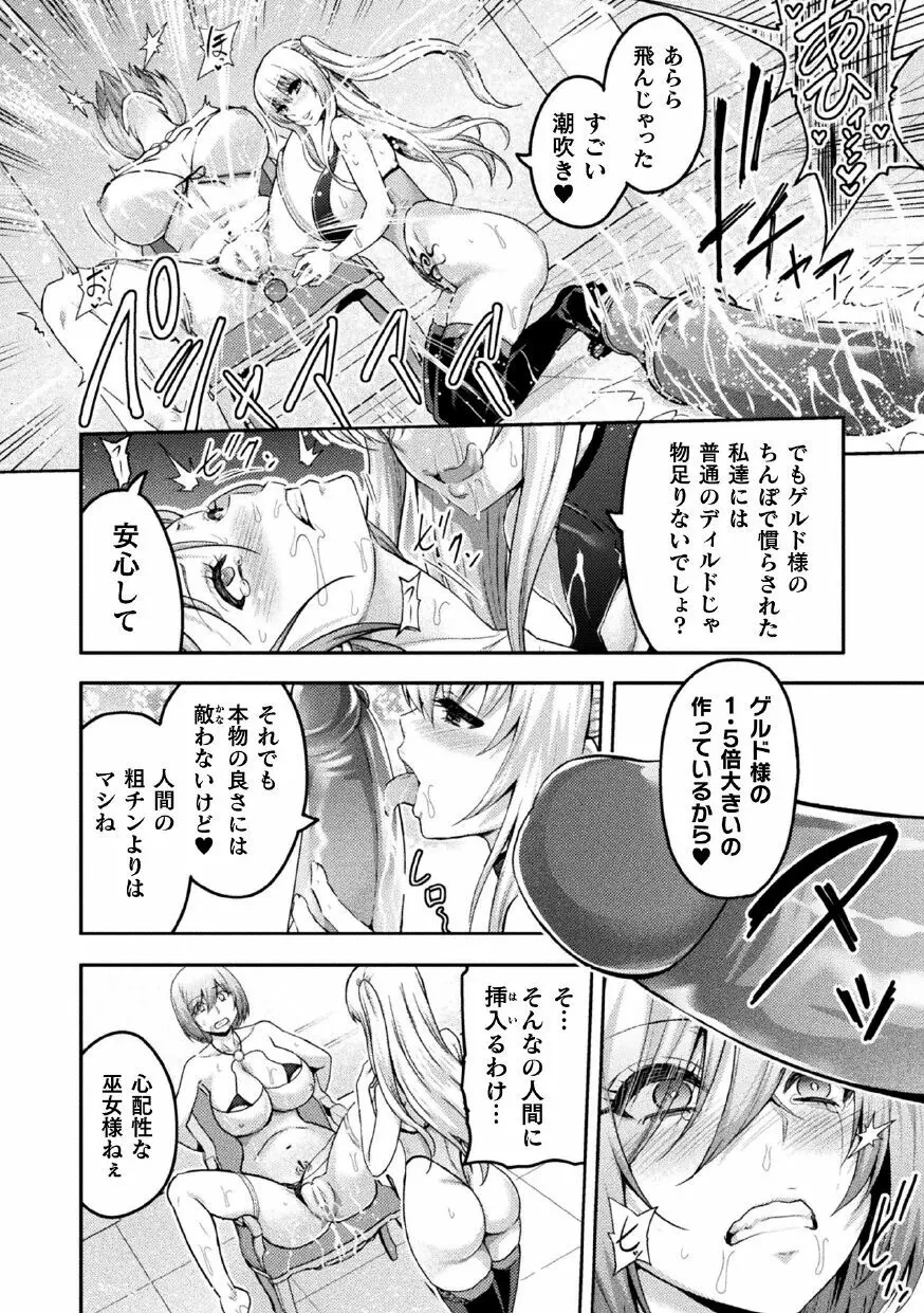 エローナ2 オークの淫紋に悶えし巫女の成れの果て 四話「雌豚嫉妬 後編」 Page.2