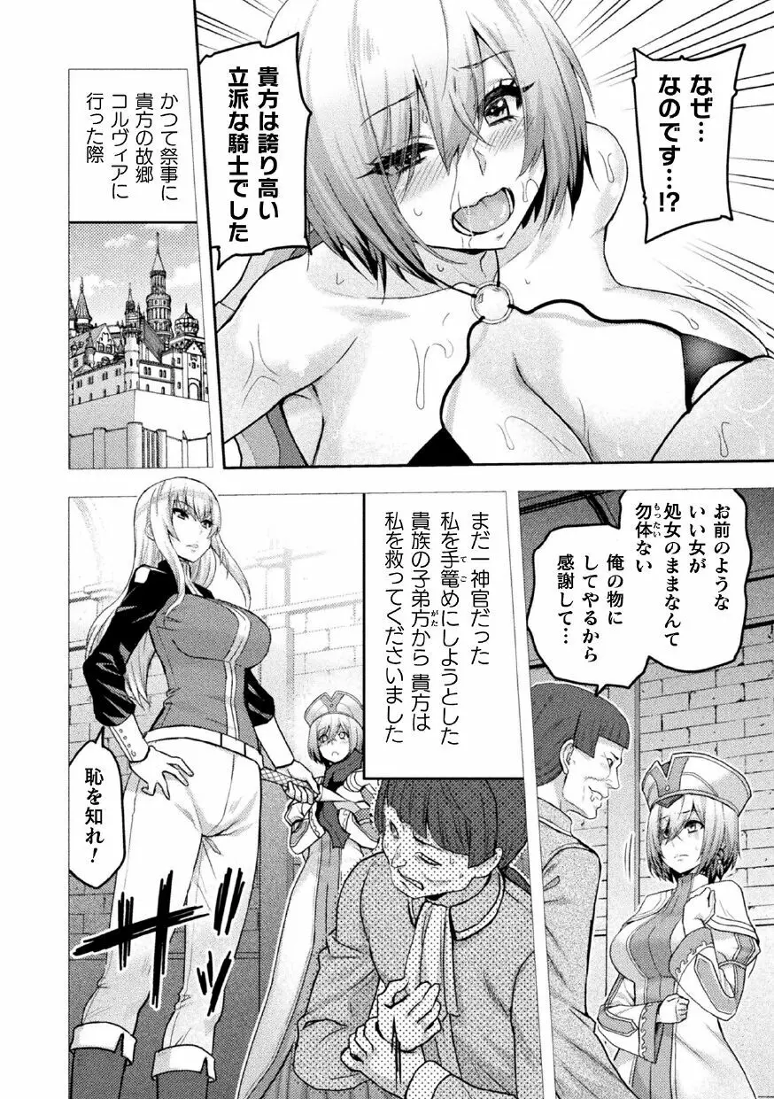 エローナ2 オークの淫紋に悶えし巫女の成れの果て 四話「雌豚嫉妬 後編」 Page.8