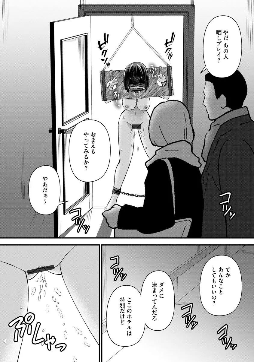 無限痴●地獄 Page.22