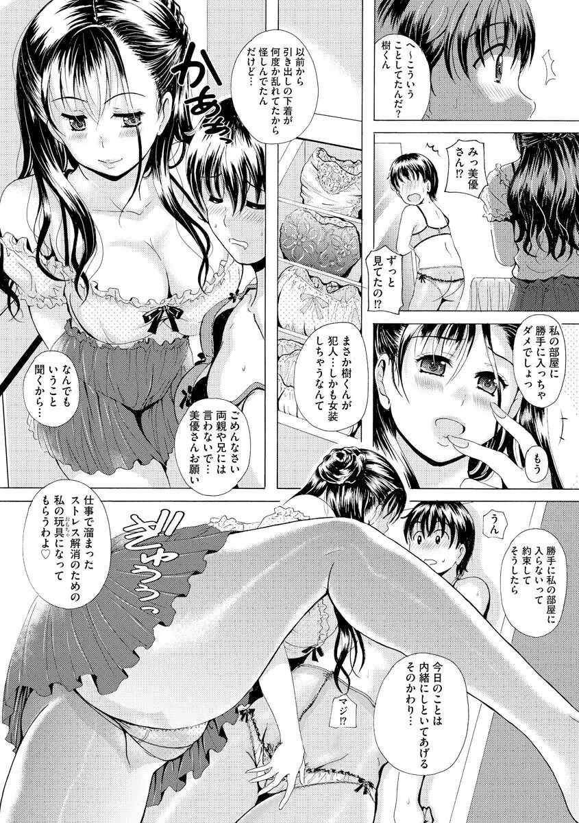 無限痴●地獄 Page.94