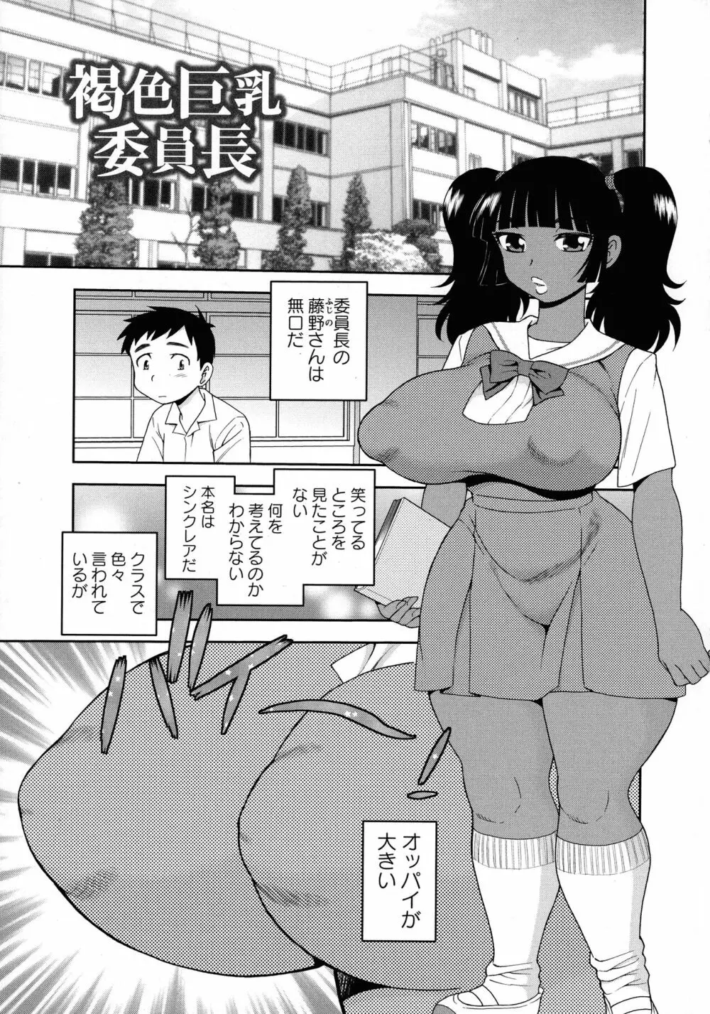 牝ブタJK肉便器ッ!!! Page.117