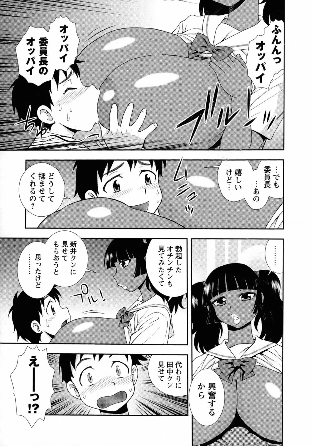 牝ブタJK肉便器ッ!!! Page.123